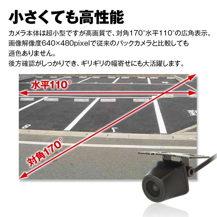 バックカメラ 超小型 後付け 正像 鏡像 リアカメラ フロント バックカメラ 超小型 後付け 正像 鏡像 リアカメラ フロント