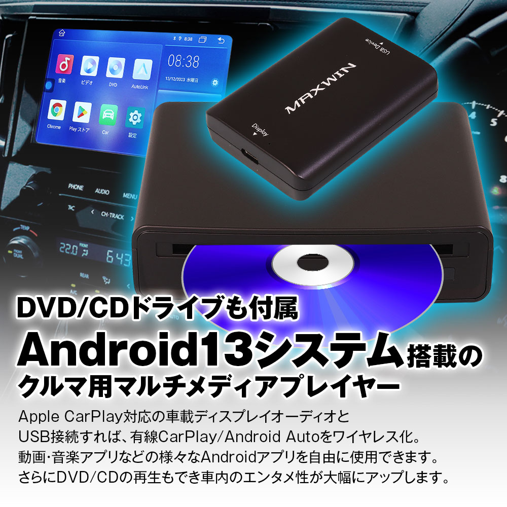 Car AI BOX DVD CDドライブ carplay メディアプレイヤー DVDプレーヤー カーオーディオ Android auto YFF