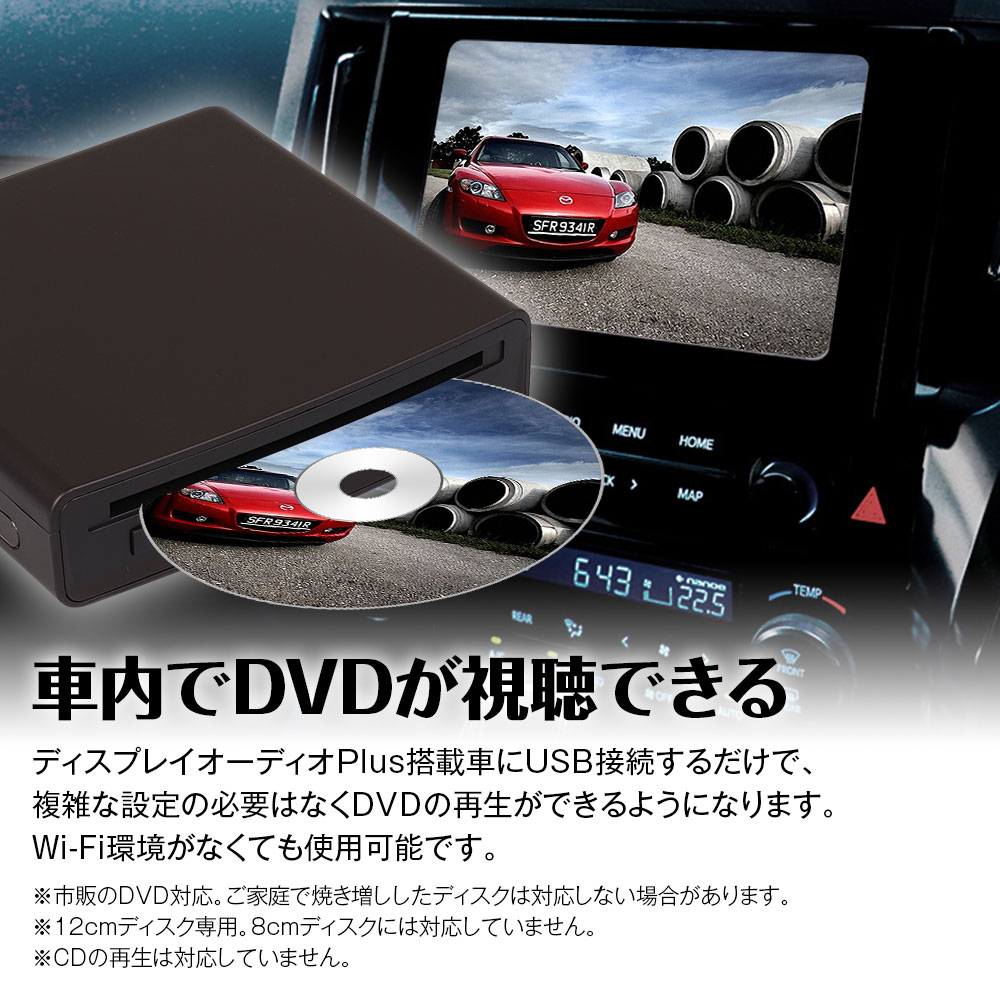 車で使えるDVDプレーヤーになります。 MAXWIN（マックスウィン） DVDプレーヤー 車載用 DVDディスクドライブ