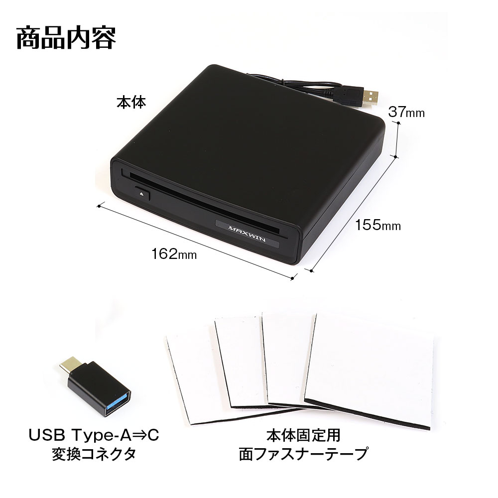 MAXWIN（マックスウィン） DVDプレーヤー 車載用 DVDディスクドライブ