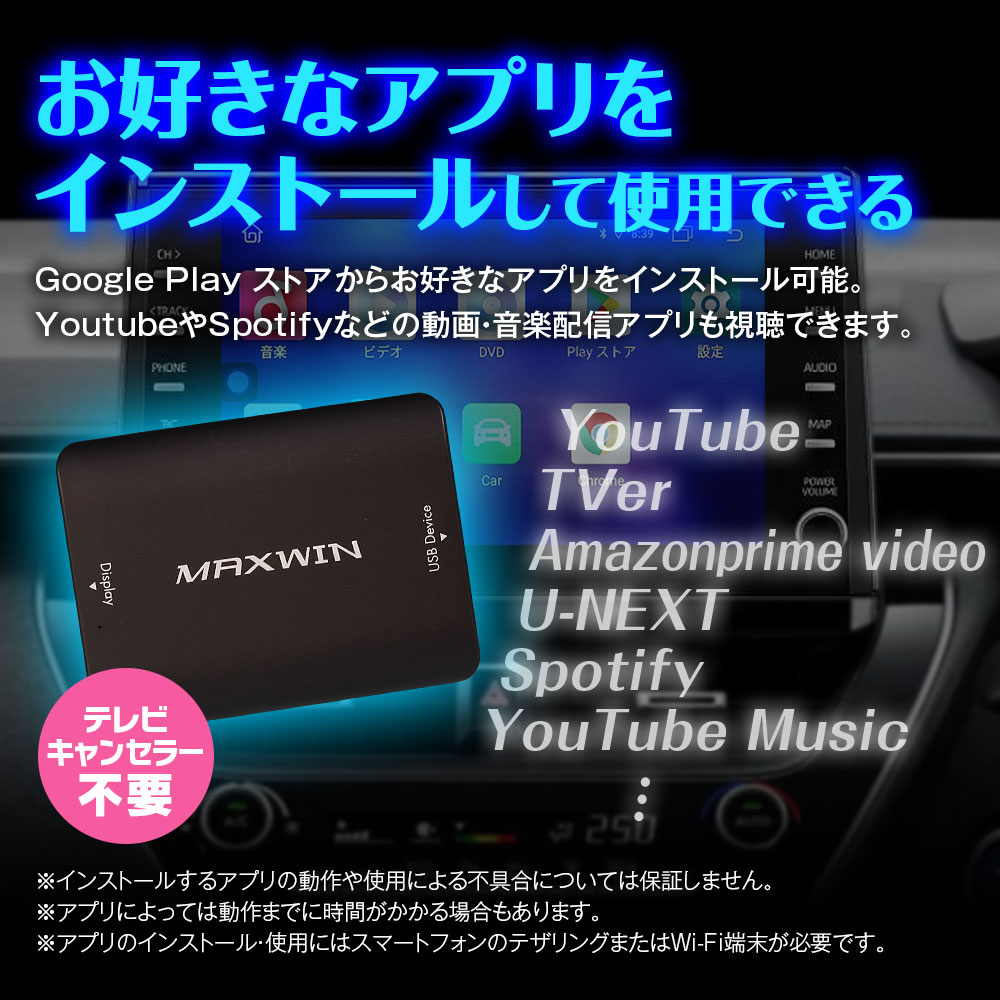 Car AI BOX マルチメディアプレイヤー 純正ディスプレイオーディオ対応