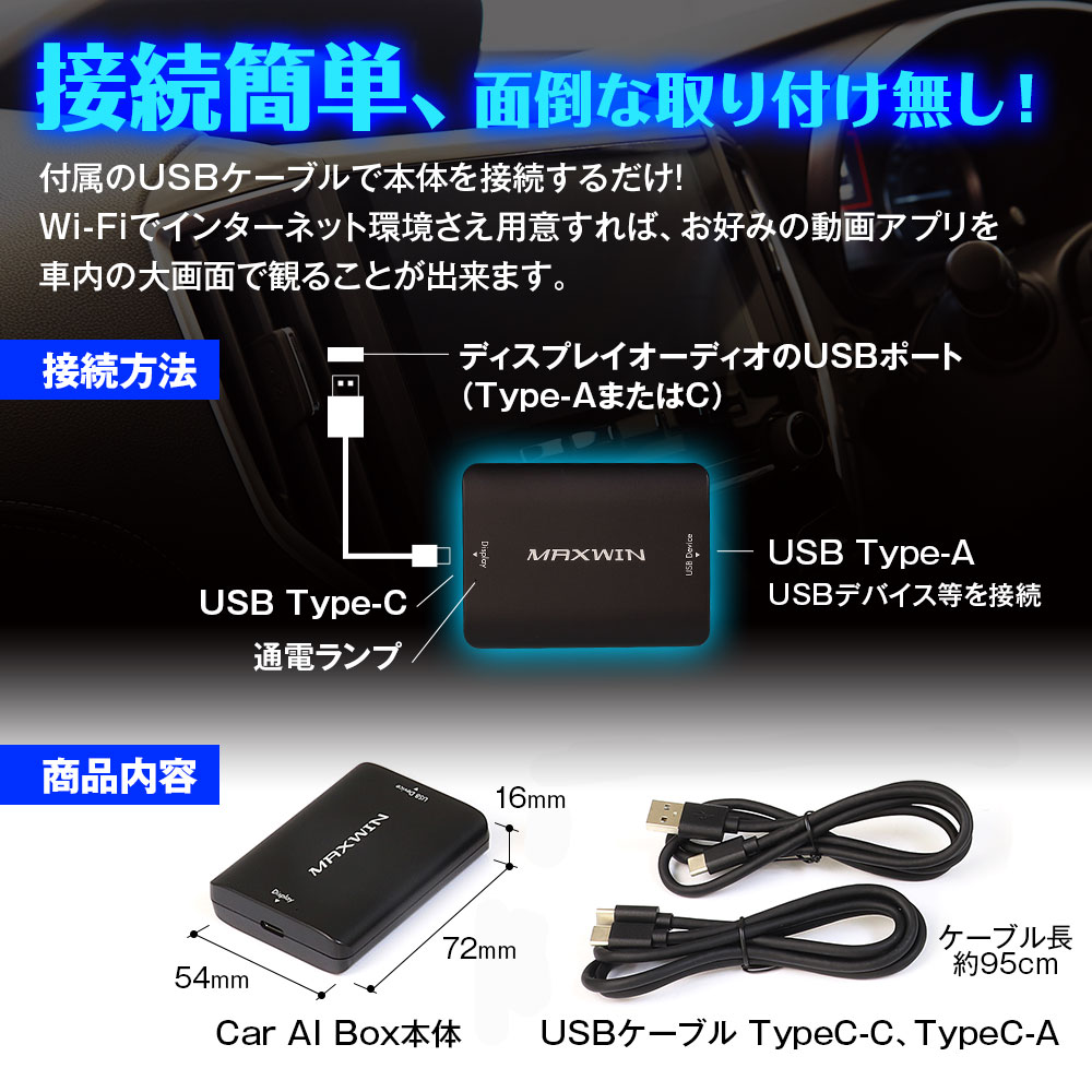 新品未使用　車載用マルチメディアシステム　ディスプレイオーディオ Car AI BOX マルチメディアプレイヤー 純正ディスプレイオーディオ対応