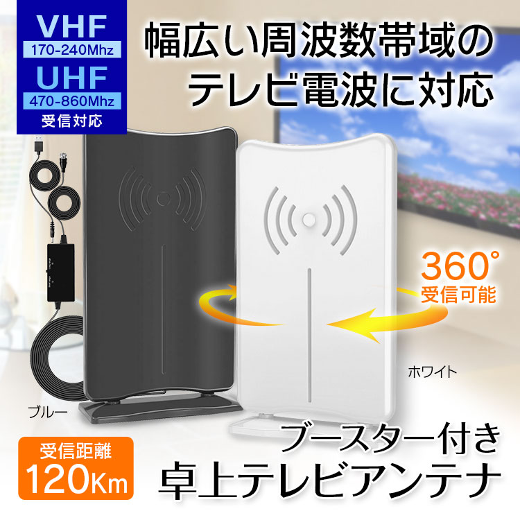 室内アンテナ 屋内アンテナ ブースター内蔵 地デジアンテナ 卓上 TVアンテナ F型 地デジ UHF VHF 受信範囲120Km USB式 YFF  :DAN33:Future-Innovation 通販 