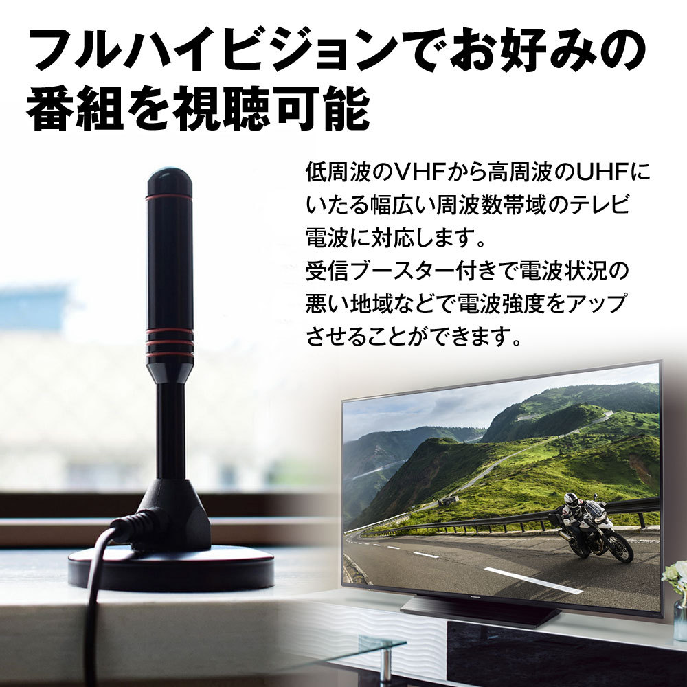 室内アンテナ ブースター内蔵 アンテナ テレビアンテナ ポータブル HD TV デジタル 120KM 受信範囲 高感度 全種テレビ対応 5ｍ  :DAN35:Future-Innovation - 通販 - Yahoo!ショッピング