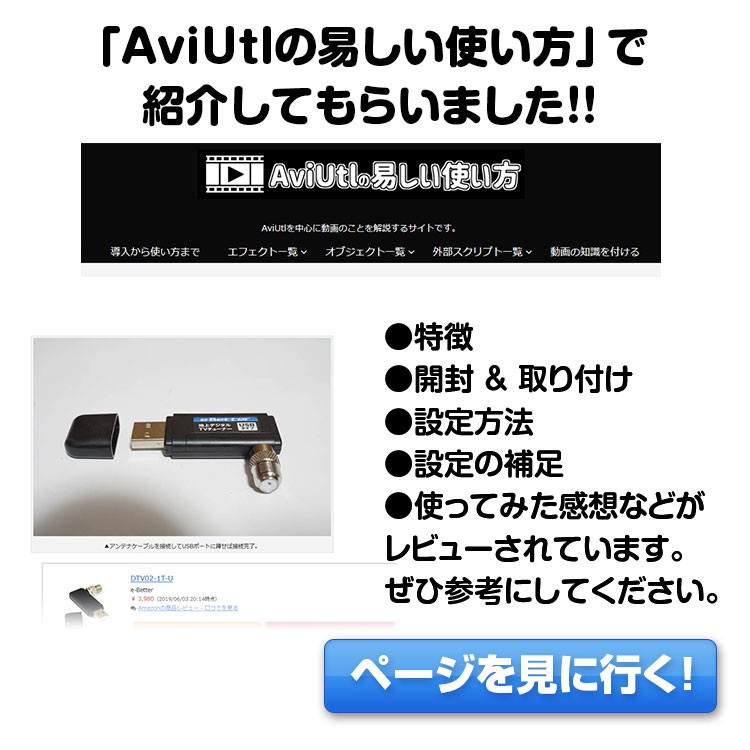 SKYNET  USB接続小型地デジチューナー 地デジテレビチューナーBOX SK-TVU | SKNET