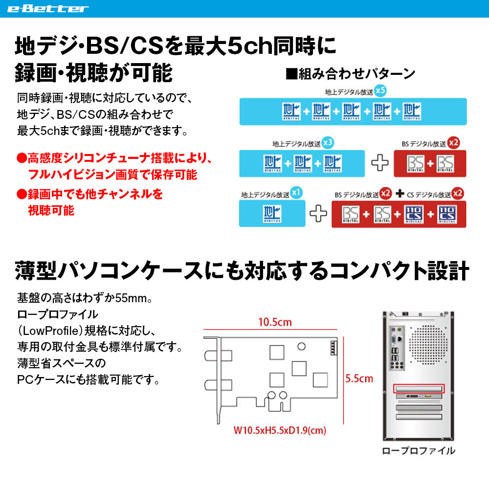PCI-Ex チューナー 5チューナー PCチューナー 地デジチューナー