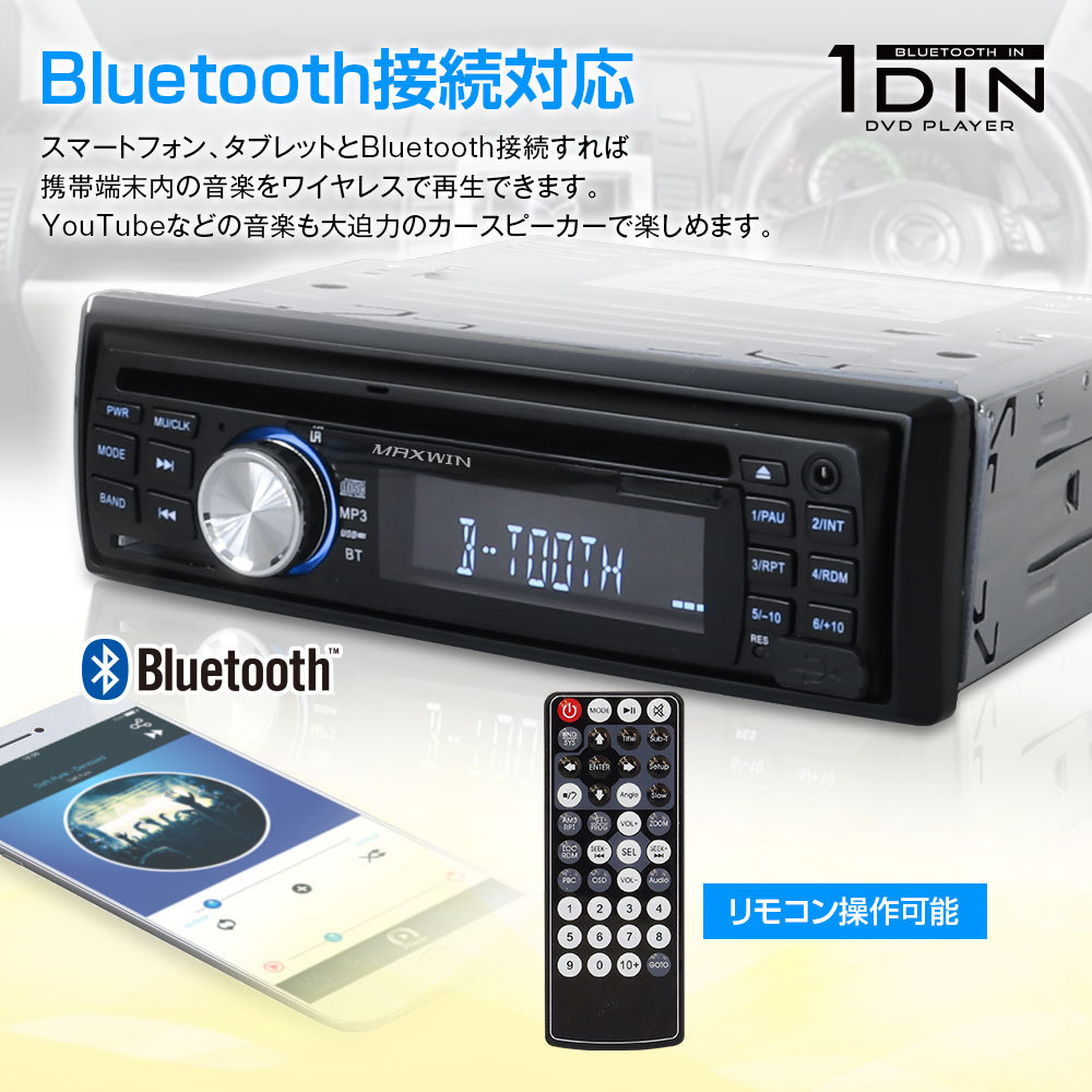 人気ショップが最安値挑戦 Limittec Dvdプレーヤー 1din オーディオ デッキ Dvd Cd ワイヤレス接続 スマホ Iphone Android 音楽 ラジオ Am Fm チューナー Aux 外部入力 Usb 再生 Dc12v24v Fucoa Cl