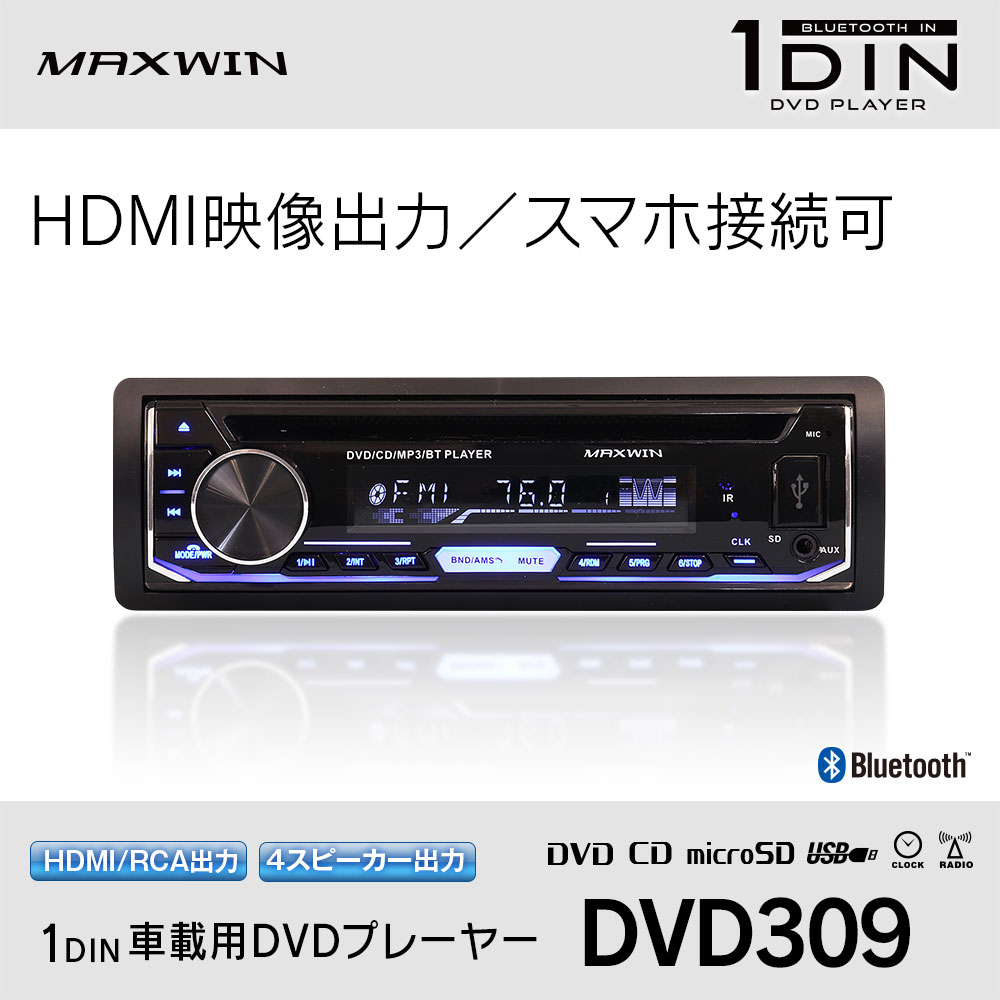 DVDプレーヤー 車載 カーオーディオ 1DIN オーディオ デッキ DVDプレーヤー 車載 カーオーディオ 1DIN オーディオ デッキ