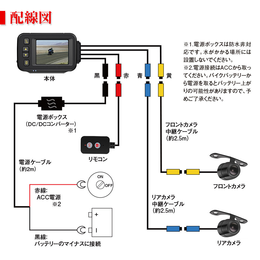 バイク用 ドライブレコーダー バイク 前後 2インチ カメラ 防水 防塵