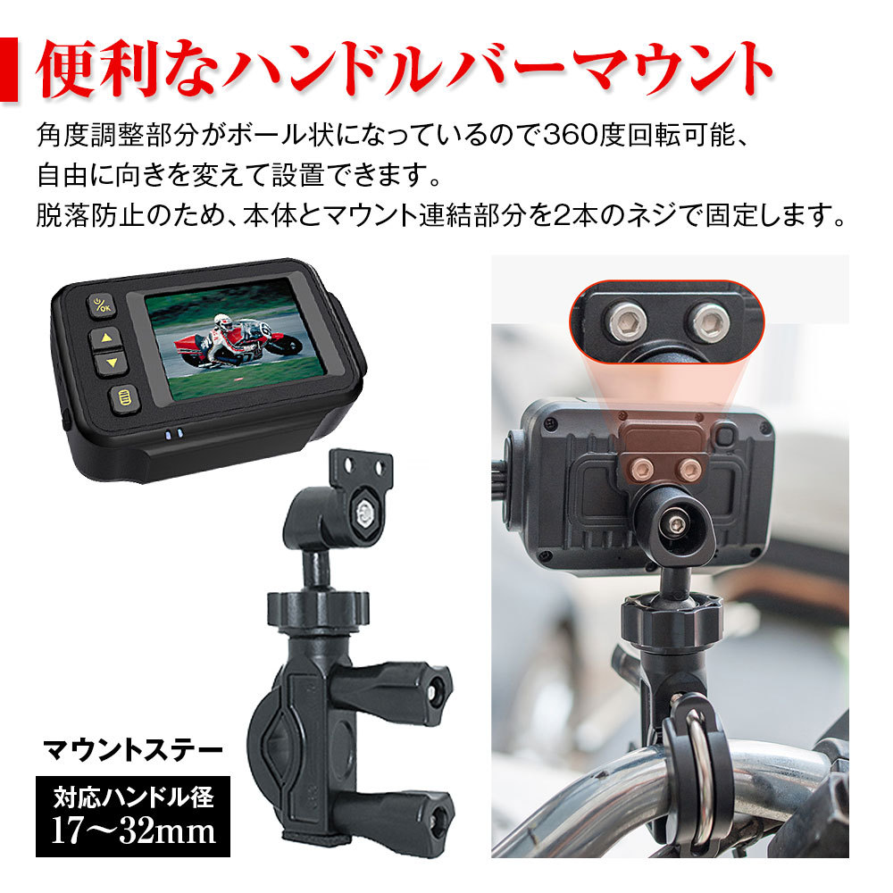 バイク用 ドライブレコーダー バイク 前後 2インチ カメラ 防水 防塵 前後同時録画 2カメラ リモコン付 Gセンサー 常時録画