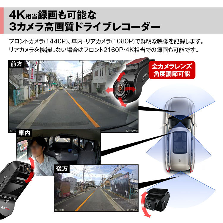 楽天カード分割 ドライブレコーダー 3カメラ 前後同時録画 4k Starvis スタービス Gps Hdr 暗視 あおり防止 駐車監視 ｇセンサー 煽り運転対策 激安単価で Www Thedailyspud Com