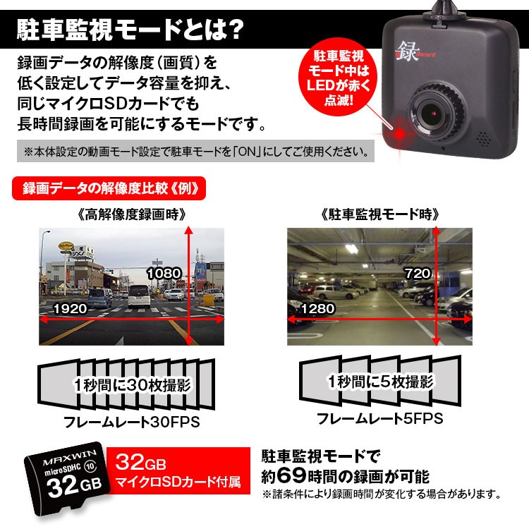 海外最新 駐車監視 ドライブレコーダー フルhd 駐車モード バッテリー低電圧保護常時 未使用品 開店祝い Carlavista Com