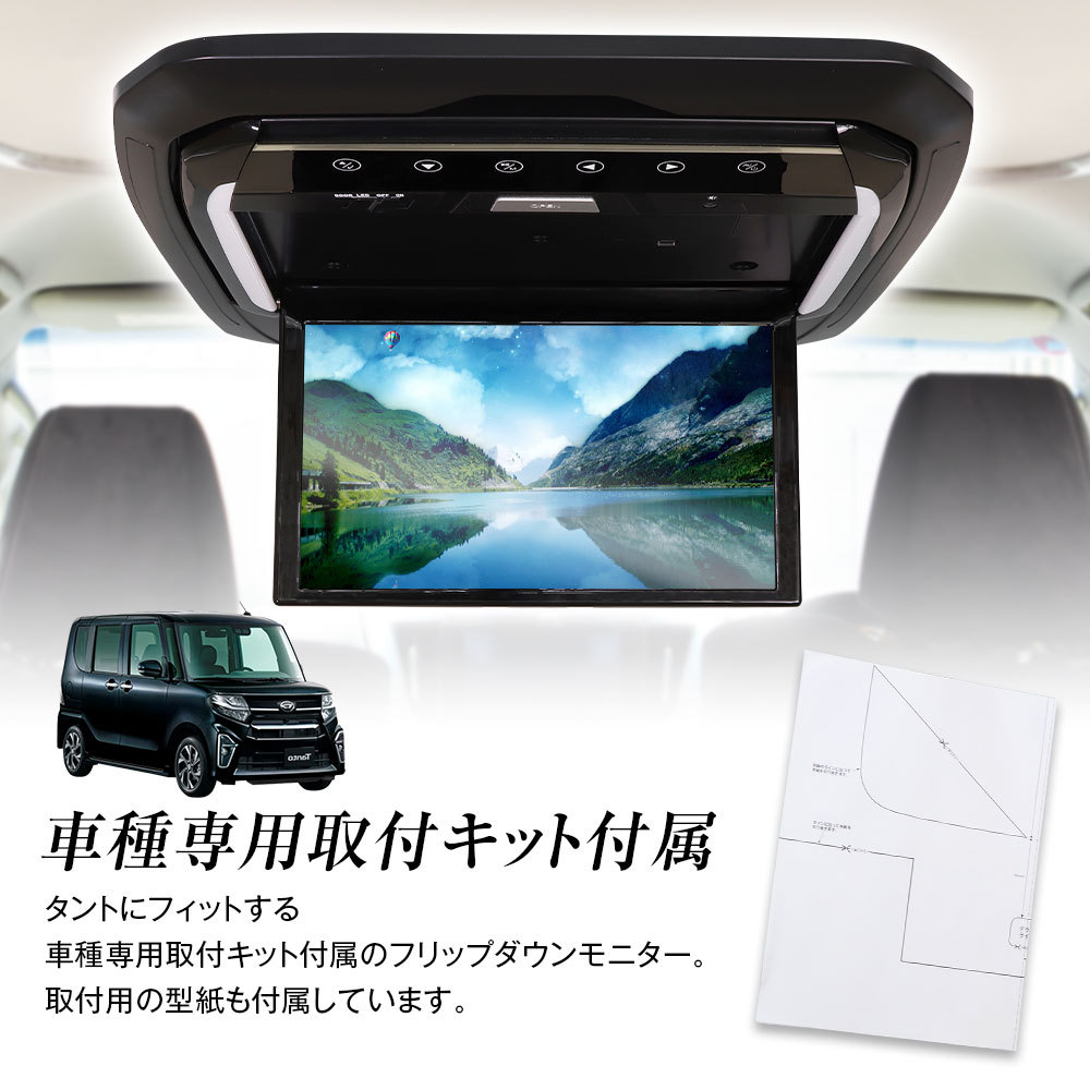 フリップダウンモニター 13.3インチ タント 5BA-LA650S 6BA-LA650S 5BA-LA660S 6BA-LA660S MAXWIN  : fl1333-set7 : Future-Innovation - 通販 - Yahoo!ショッピング