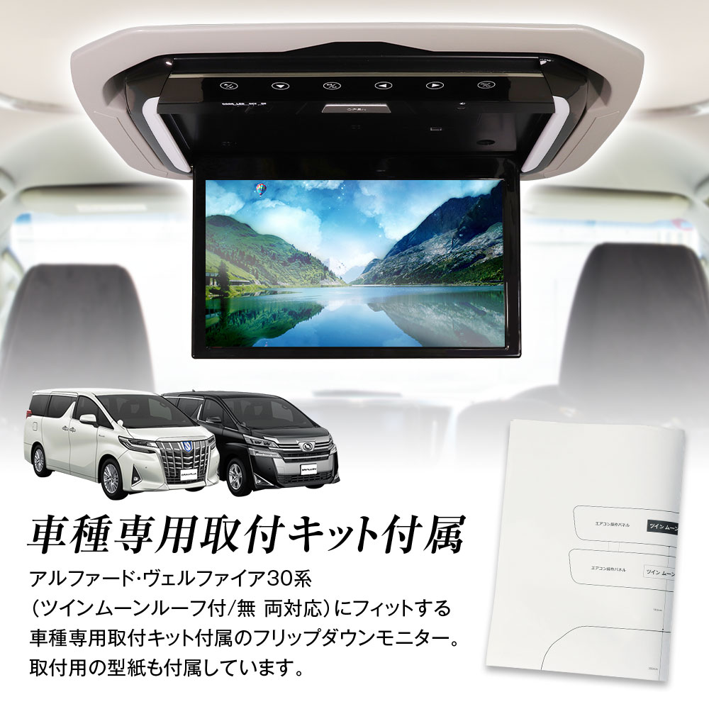 トヨタJBL30系後期アルファードヴェルファイア純正フリップダウンモニター アルファード アルファード/ヴェルファイア 30系 フリップダウン