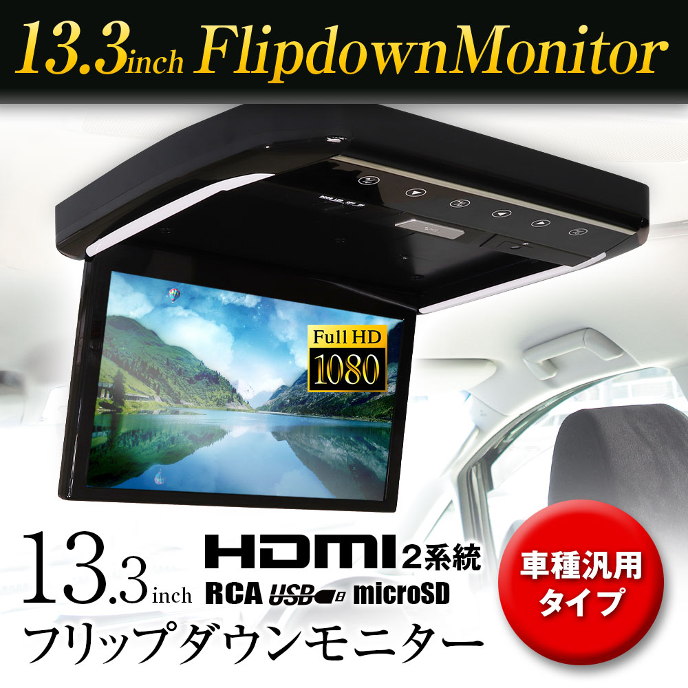 フリップダウンモニター M's Global Market フリップダウンモニター ヴォクシー(80系) 煌