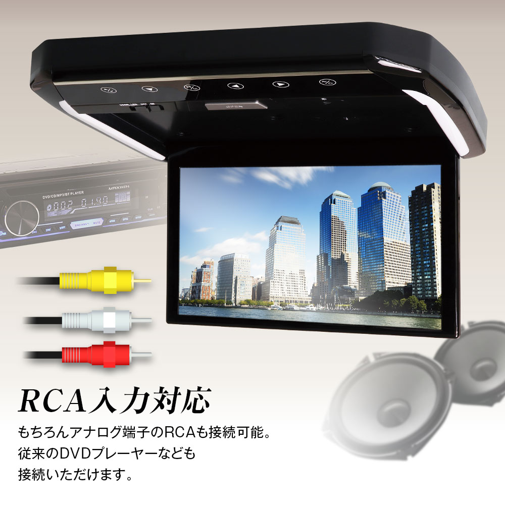 フリップダウンモニター Amazon | AVN-ZX05i 対応 11.6インチ フリップダウンモニター