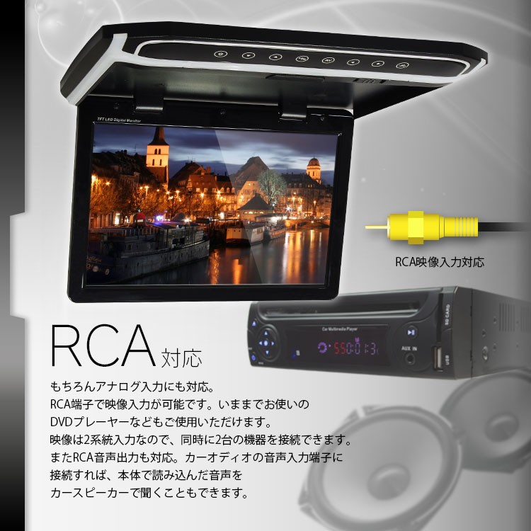 フリップダウンモニター 約10インチ RCA接続 flh1012_4.jpg