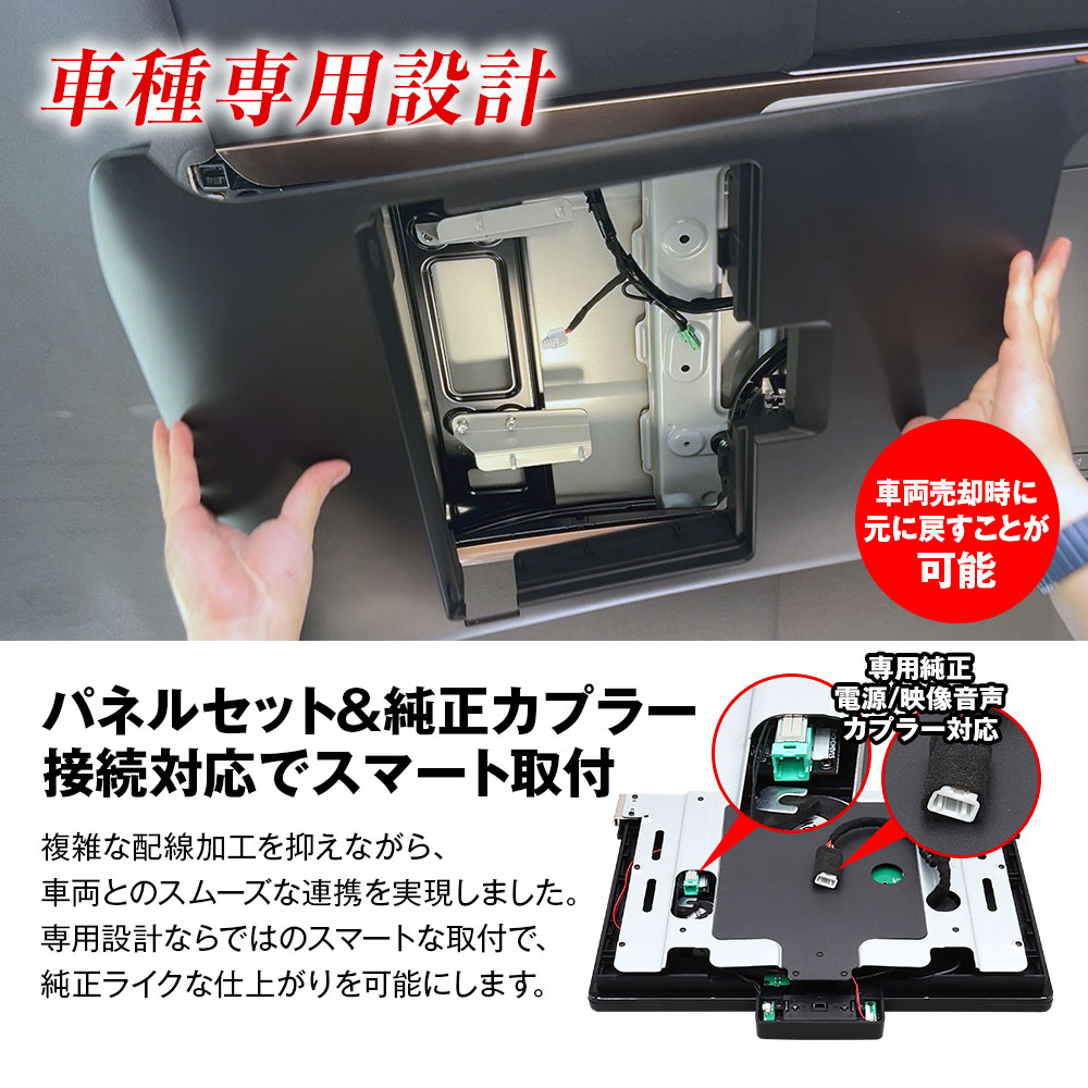 有機EL搭載 フリップダウンモニター 13.3インチ アルファード40G/X/Z
