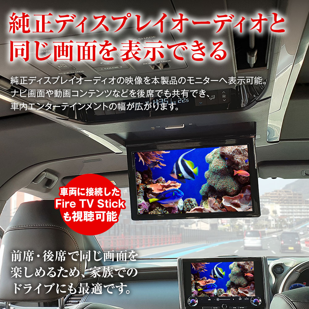 有機EL搭載 フリップダウンモニター 13.3インチ アルファード40G/X/Z