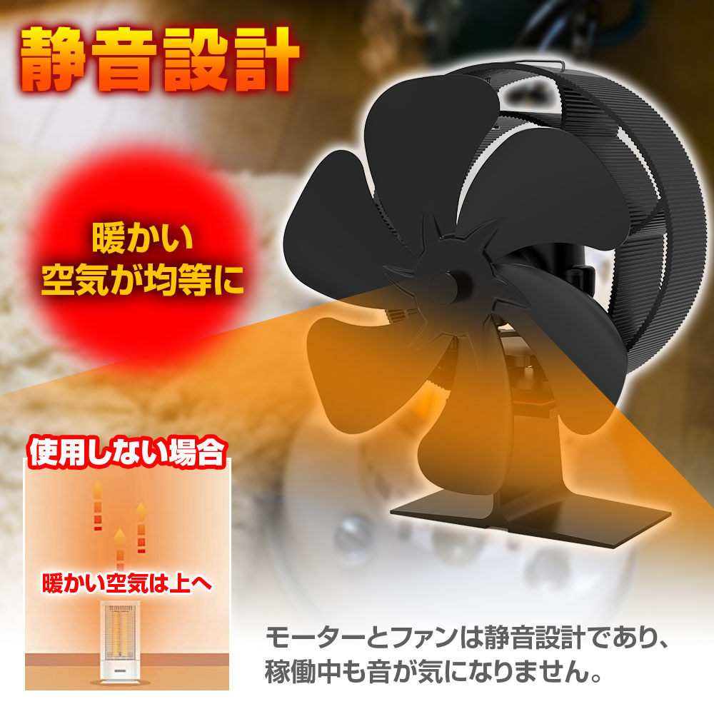 ストーブファン エコファン 首振り機能 静音 電源不要 6枚羽 火力熱炉