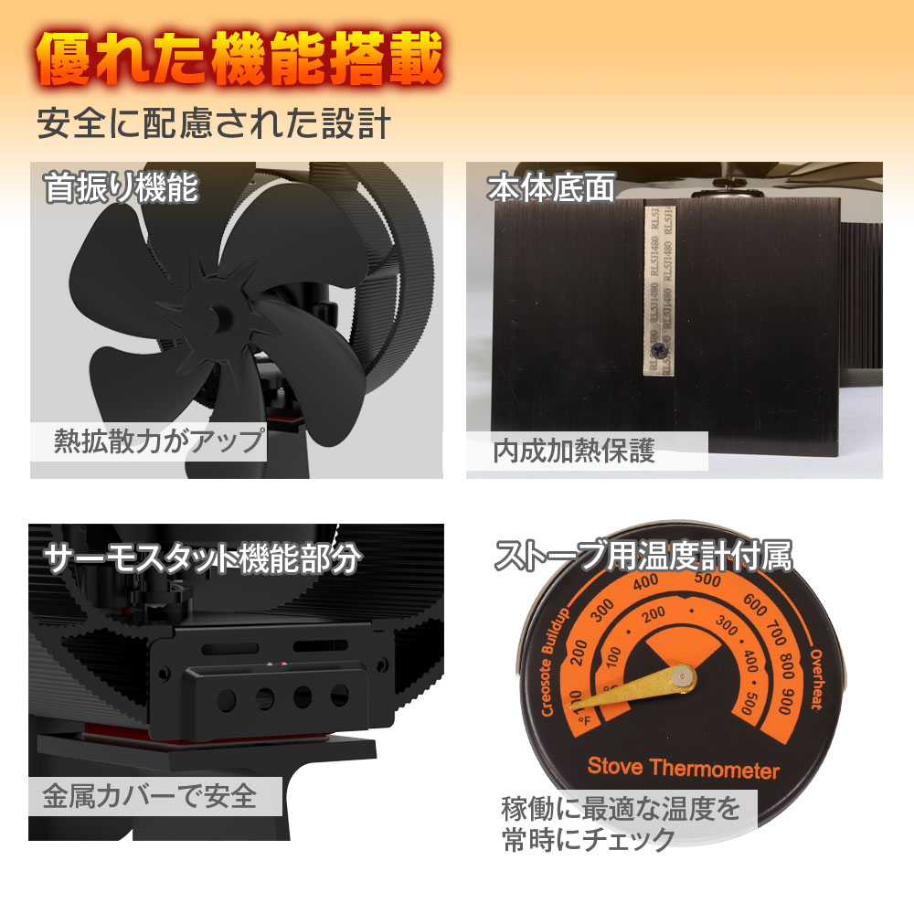 ストーブファン エコファン 首振り機能 静音 電源不要 6枚羽 火力熱炉