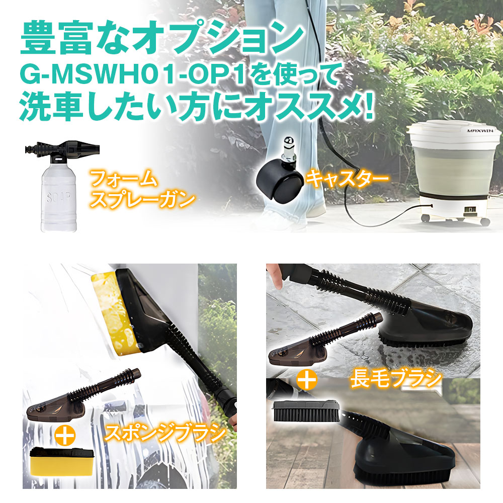 そ*い様 LUNARIS 洗車用高性能セット 楽天市場】電源不要！ 泡洗車 ハンディ高圧洗浄機 ノズル 2個付