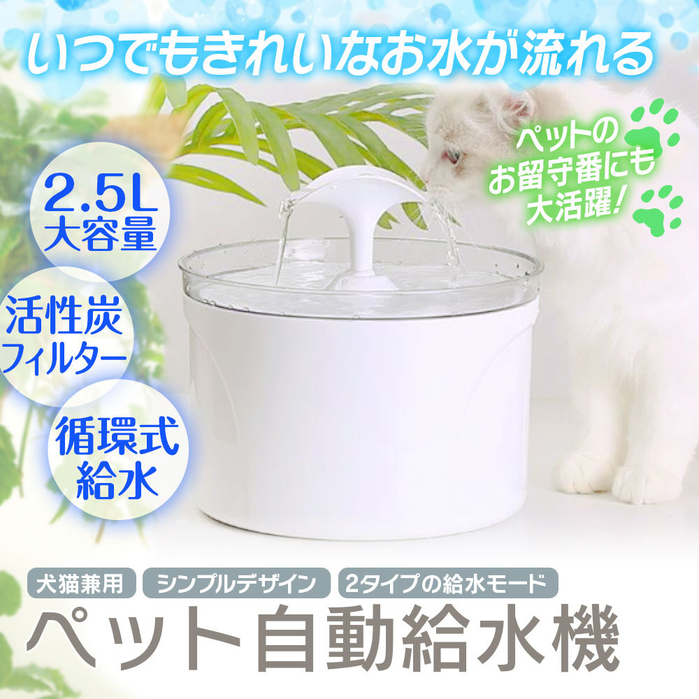 12754円 結婚祝い ペットウォーターディスペンサー 猫と犬のためのフィルター ウサギのためのフィルターが付いている自動1.5lの陶磁器のペット水のディスペンサー 猫の噴水 Color : White