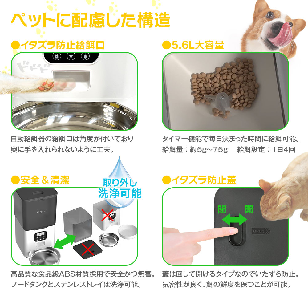 ペット用自動給餌器 自動給餌器 自動餌やり機 取り外し可能 