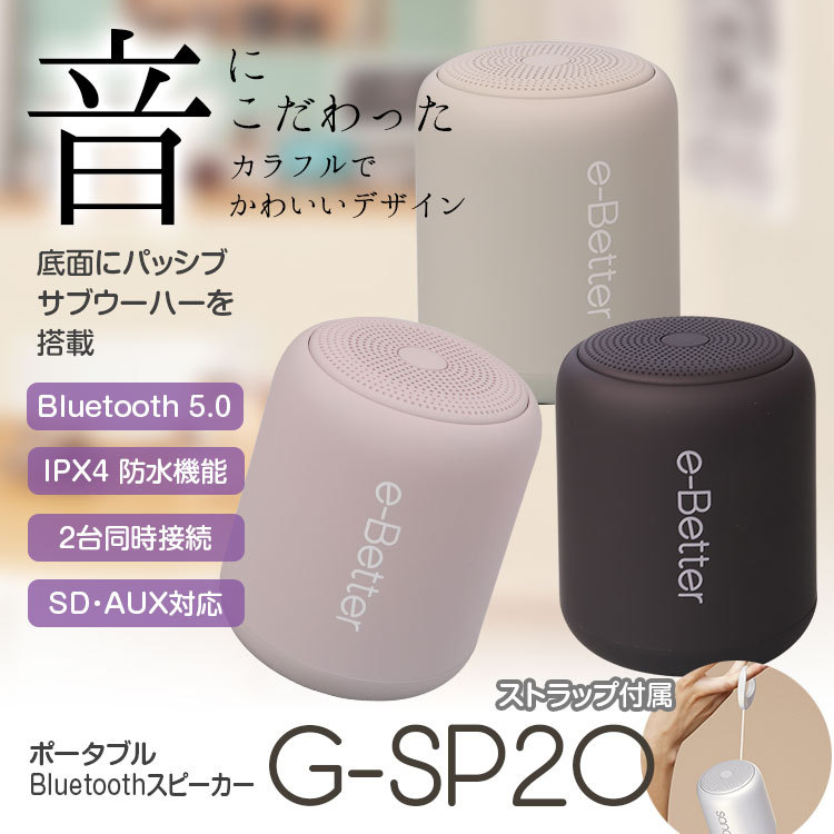 Bluetooth スピーカー 小型スピーカー 防水スピーカー ブルートゥーススピーカー ワイヤレススピーカー Ipx5 ポータブルスピーカー G Sp14 Future Innovation 通販 Yahoo ショッピング