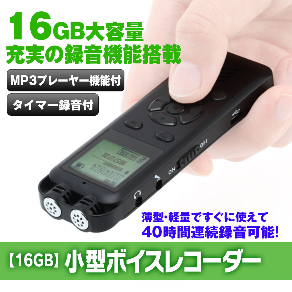 売り込み ソニー ステレオICレコーダー ICD-TX650 : 16GB 高性能