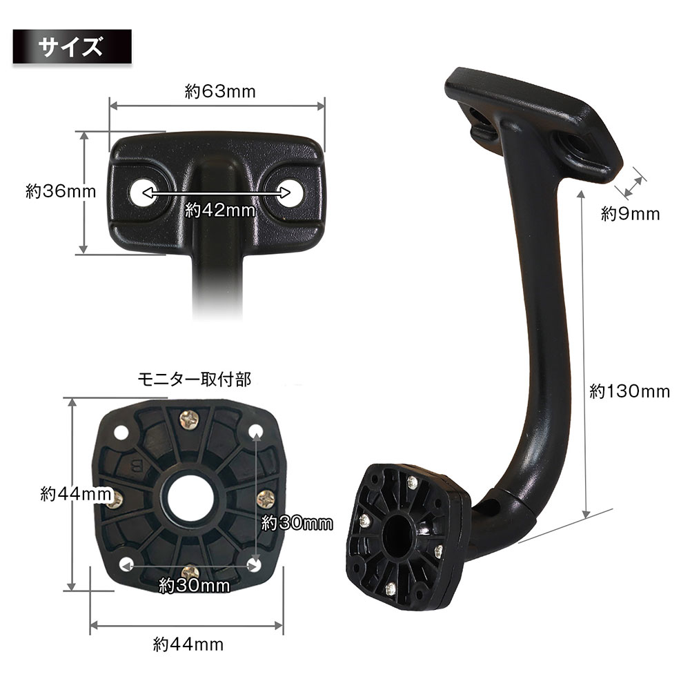 取付ステー 取付キットモニター ハイマウント モニタースタンド