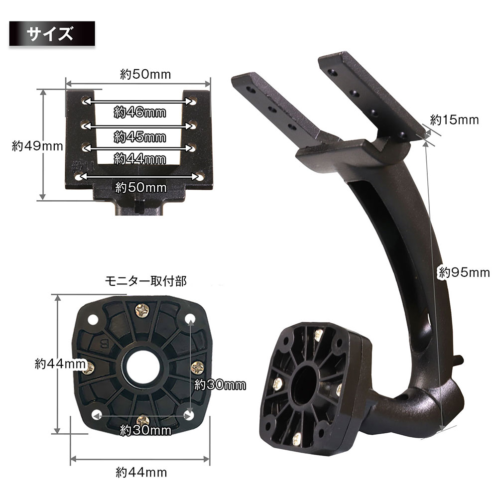 取付ステー 取付キットモニター ハイマウント モニタースタンド エルフ