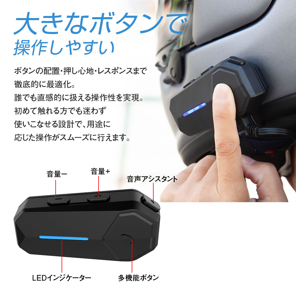 MAXWIN（マックスウィン） バイク ワイヤレスイヤホン ヘルメット装着