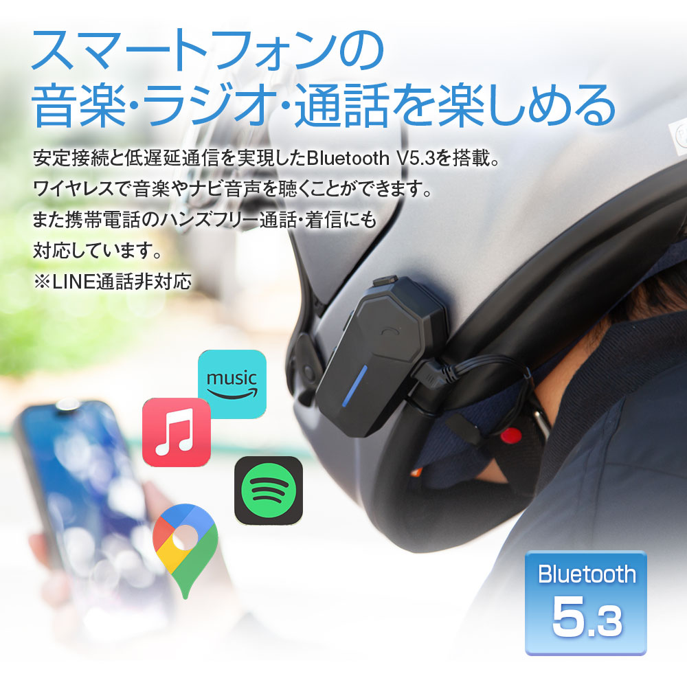 MAXWIN（マックスウィン） バイク ワイヤレスイヤホン ヘルメット装着