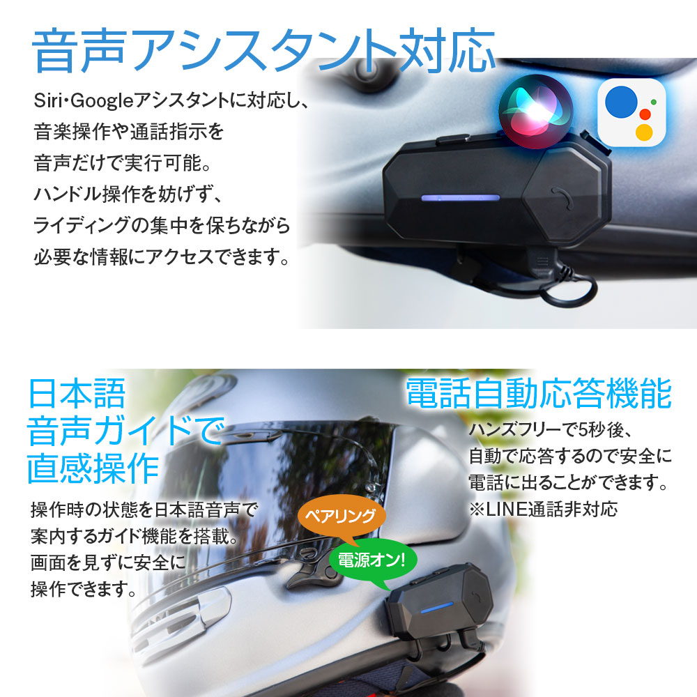 MAXWIN（マックスウィン） バイク ワイヤレスイヤホン ヘルメット装着