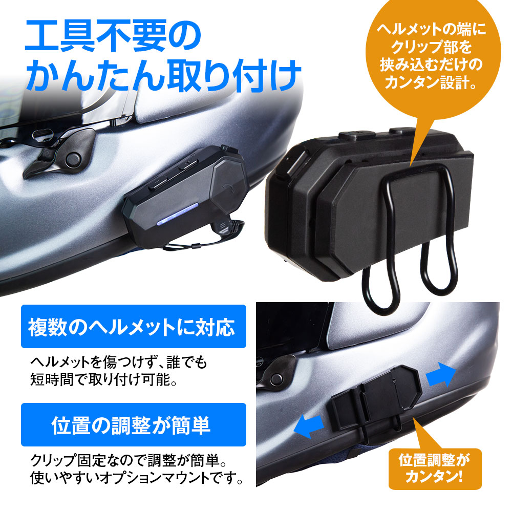 ヘルメット用マウント イヤホン用マウント クリップマウント