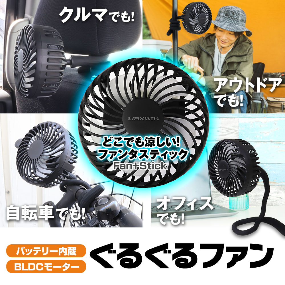 扇風機 フレキシブル ファン サーキュレーター 自由自在 3段階風量
