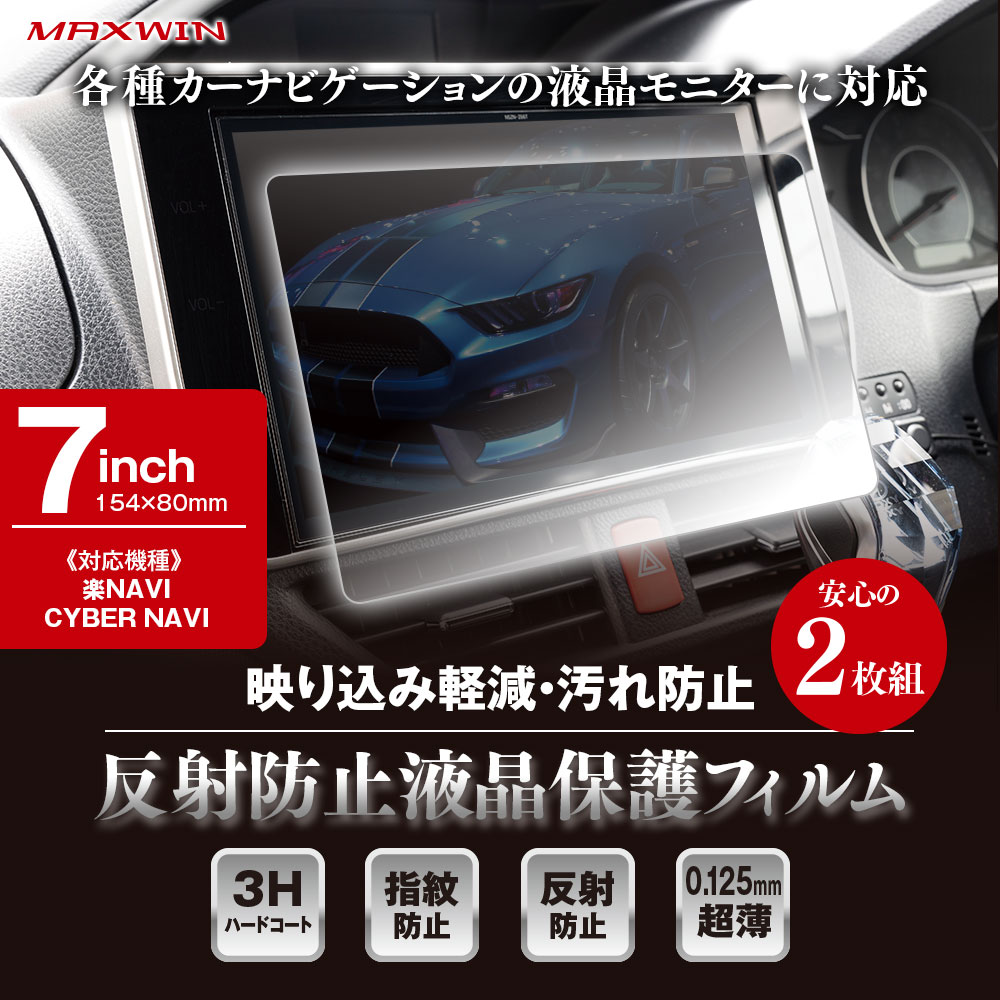 Amazon.co.jp: カーナビフィルム X7 G07 2019 〜 2022 カー
