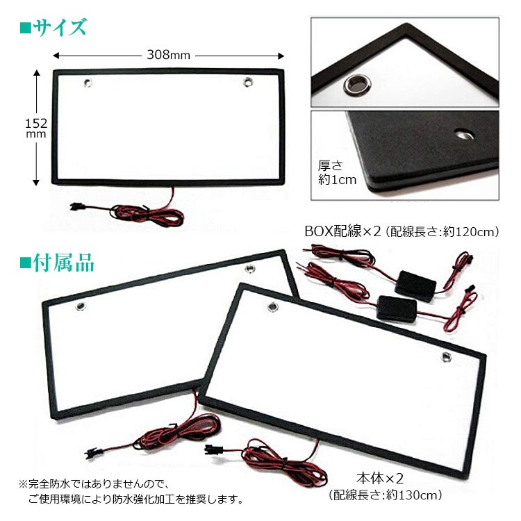 字光式 ナンバープレート LEDパネル 2枚セット 電光式 ホワイト 全面