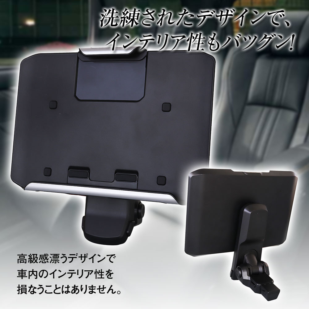 タブレットホルダー 車載 ヘッドレスト 後部座席用 タブレット