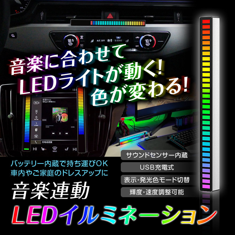 音楽連動 LEDイルミネーション サウンドライト 32bit RGB LED 高感度 サウンドセンサー サウンドレベルインジケーター カラーライト :  k-lig02 : Future-Innovation - 通販 - Yahoo!ショッピング