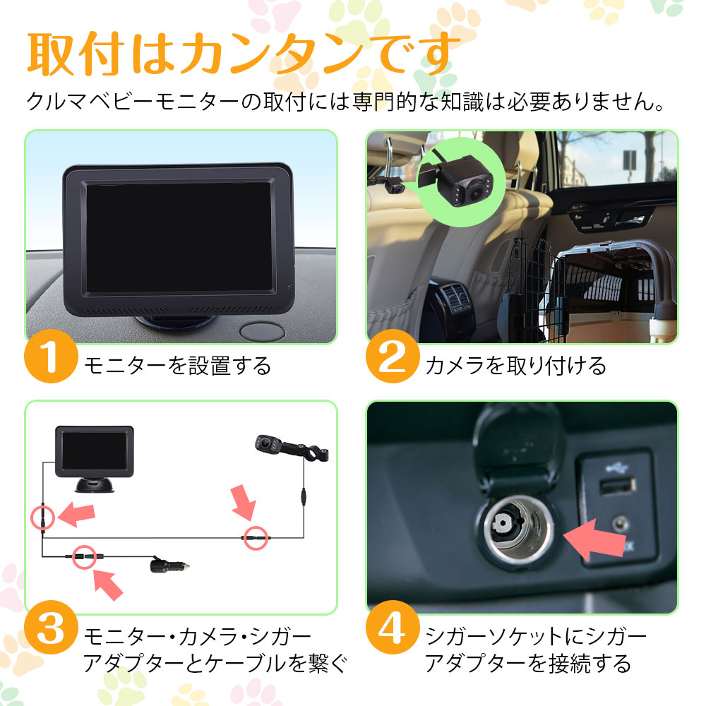 ペットモニター 車用 車載 ペット 見守りモニター ペットカメラ