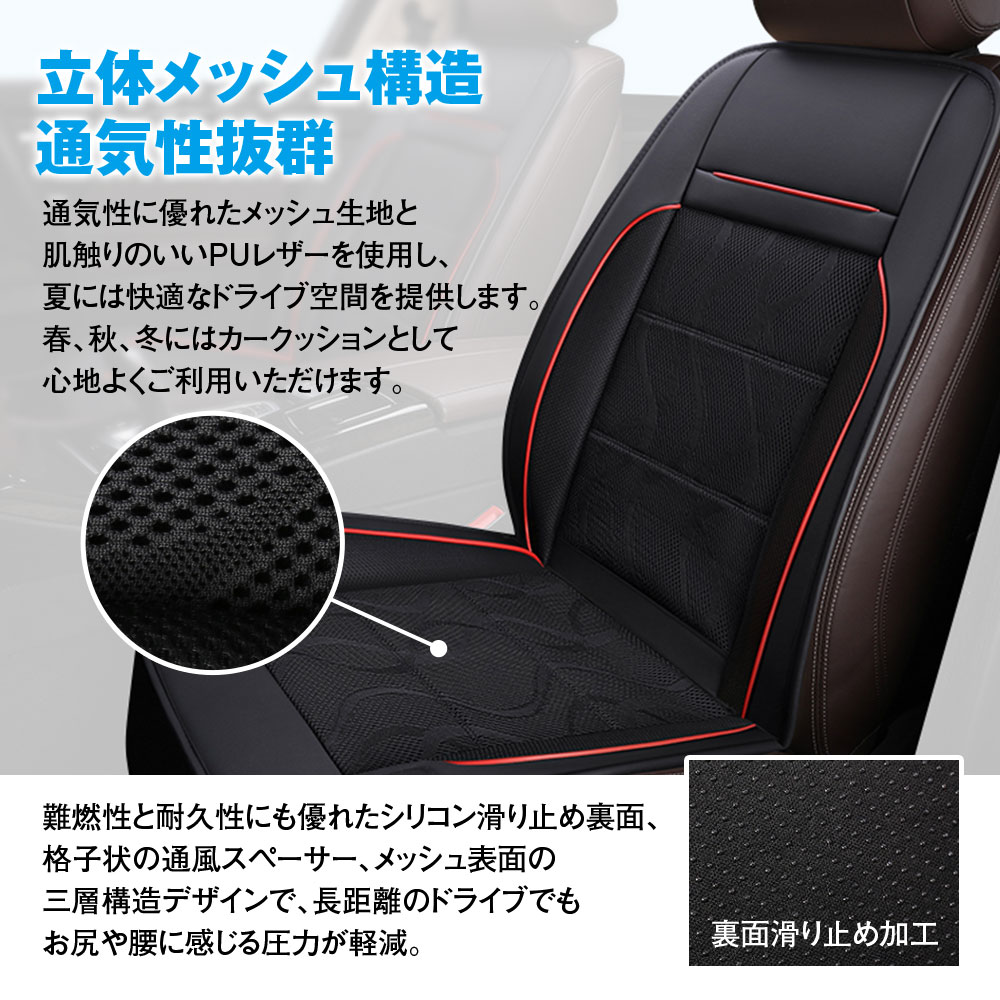 楽天市場】クールシート クールカーシート ドライブシート 最新