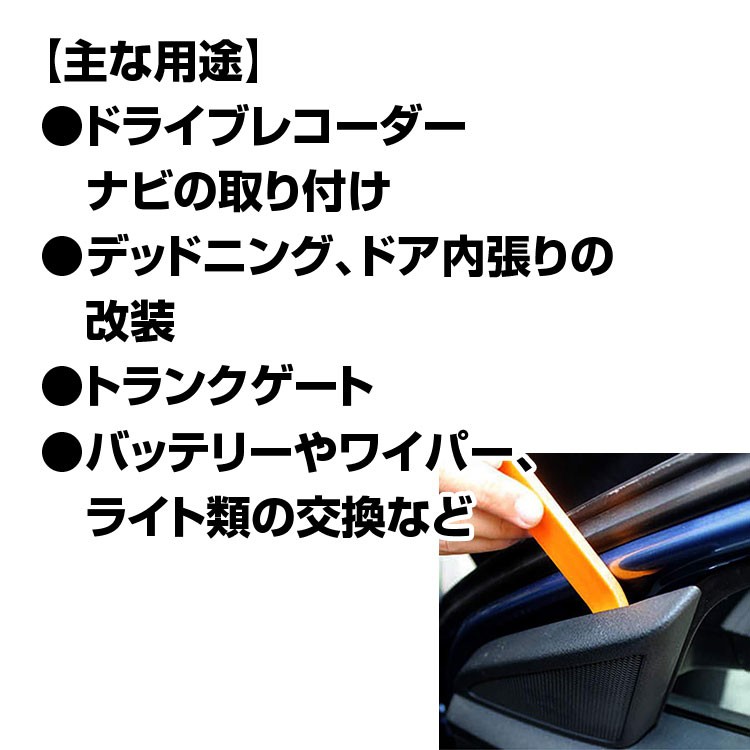 内装剥がし 内張り剥がし パネルはがし 脱着工具 クリップクランプツール 配線ガイド 索引リード 収納袋付き 配線などに最適  :K-TOOL02:Future-Innovation - 通販 - Yahoo!ショッピング