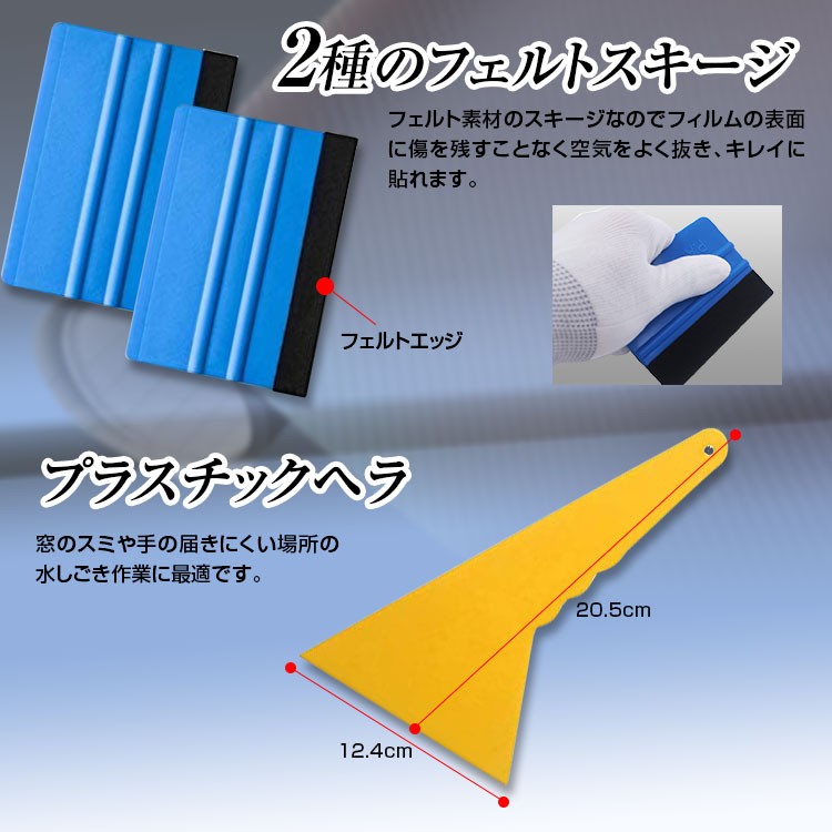 カーボンシート カーフィルム カッティングシート 貼付け 5点セット シリコンスキージ シール施工 スクレーパー ステッカー  :K-TOOL03:Future-Innovation - 通販 - Yahoo!ショッピング