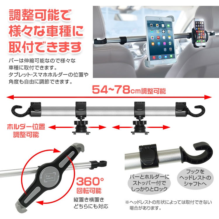 タブレットホルダー 車載ホルダー 後部座席用 センターブラケット ヘッドレスト取付型 車載 Ipadホルダー スマホホルダー リアモニター 360度回転 Kit32 Future Innovation 通販 Yahoo ショッピング