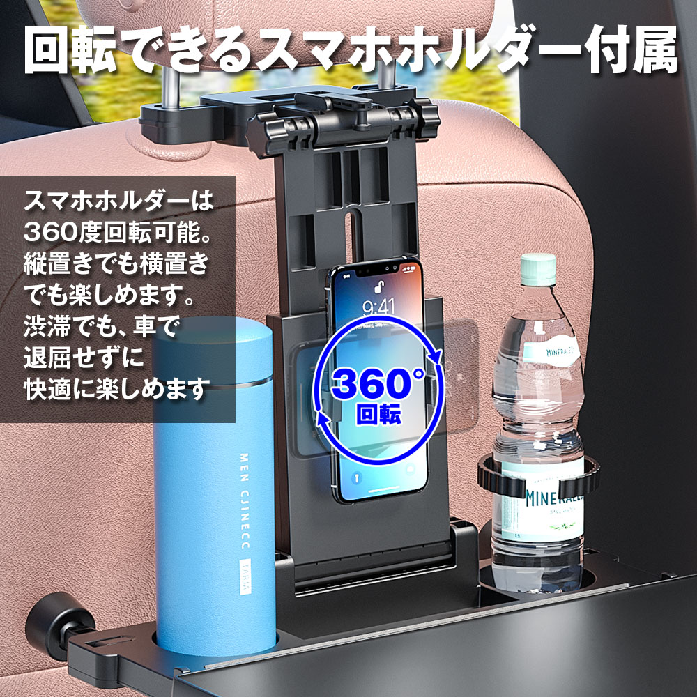 人気 車用 テーブル 後部座席用 リアトレイ 折り畳みテーブル 車載ホルダー付き 角度調整可能 食事 ノートパソコン作業 KIT40 fucoa.cl