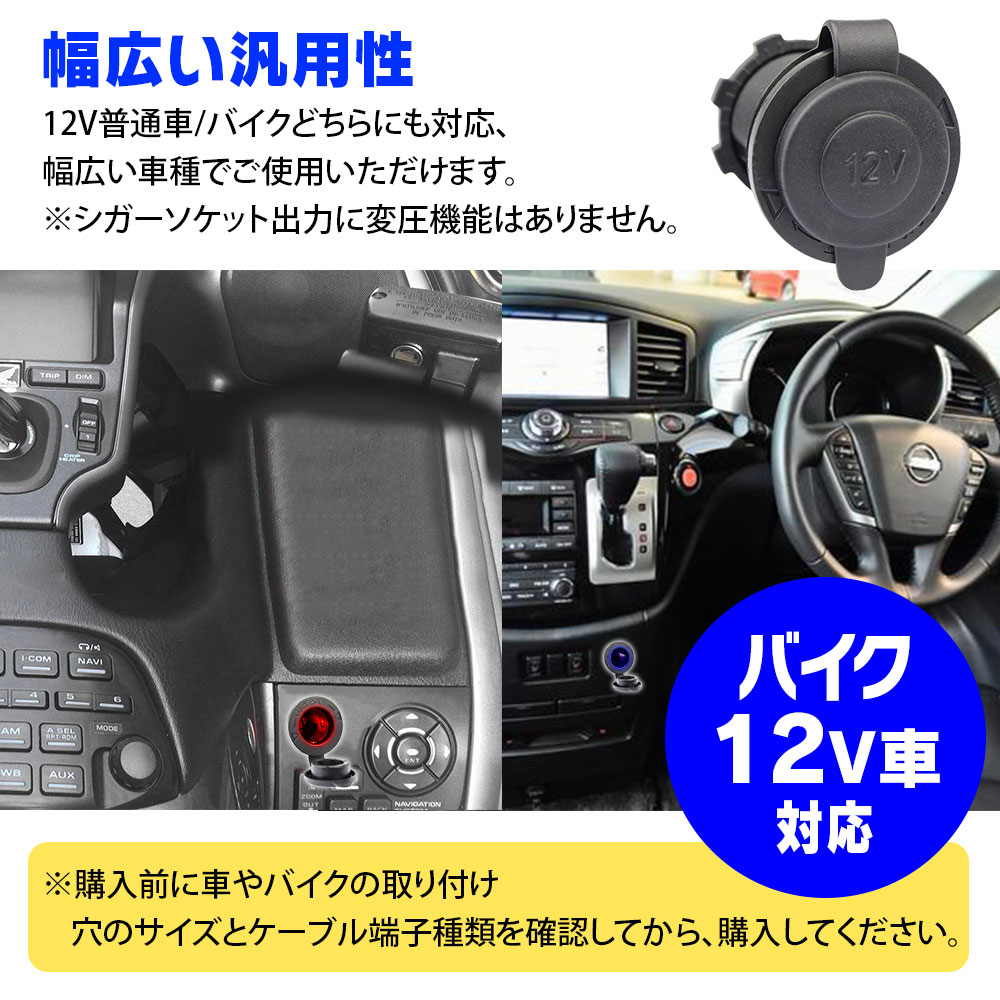 電源ソケット DC12V 増設用 埋め込みタイプ 防水 ゴムキャップ付