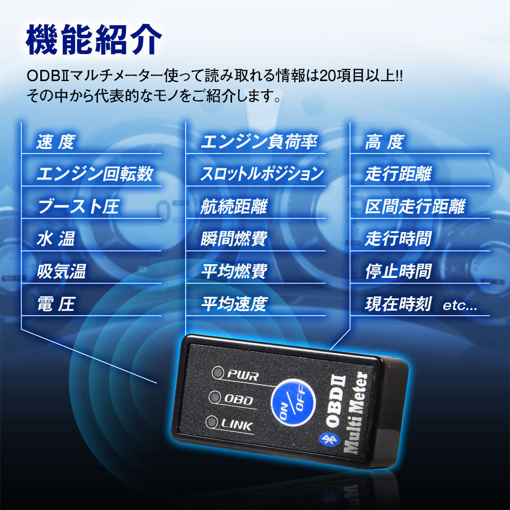 OBD2 メーター Bluetooth ワイヤレス サブメーター スピードメーター