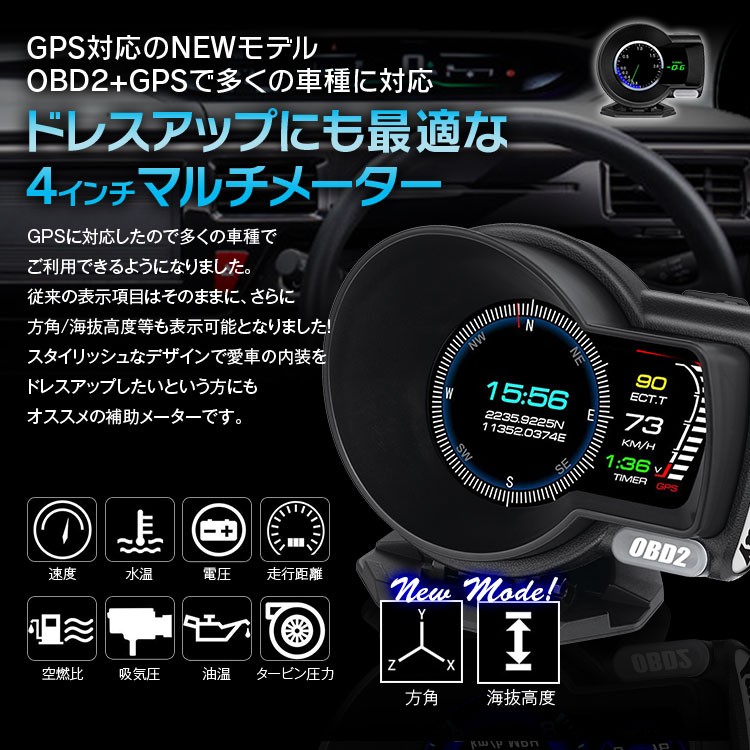 Obd2 メーター Gps サブメーター スピードメーター 4インチ ディスプレイ 多機能 マルチメーター デジタルメーター 車載 タコメーター M Obd V04 Future Innovation 通販 Yahoo ショッピング